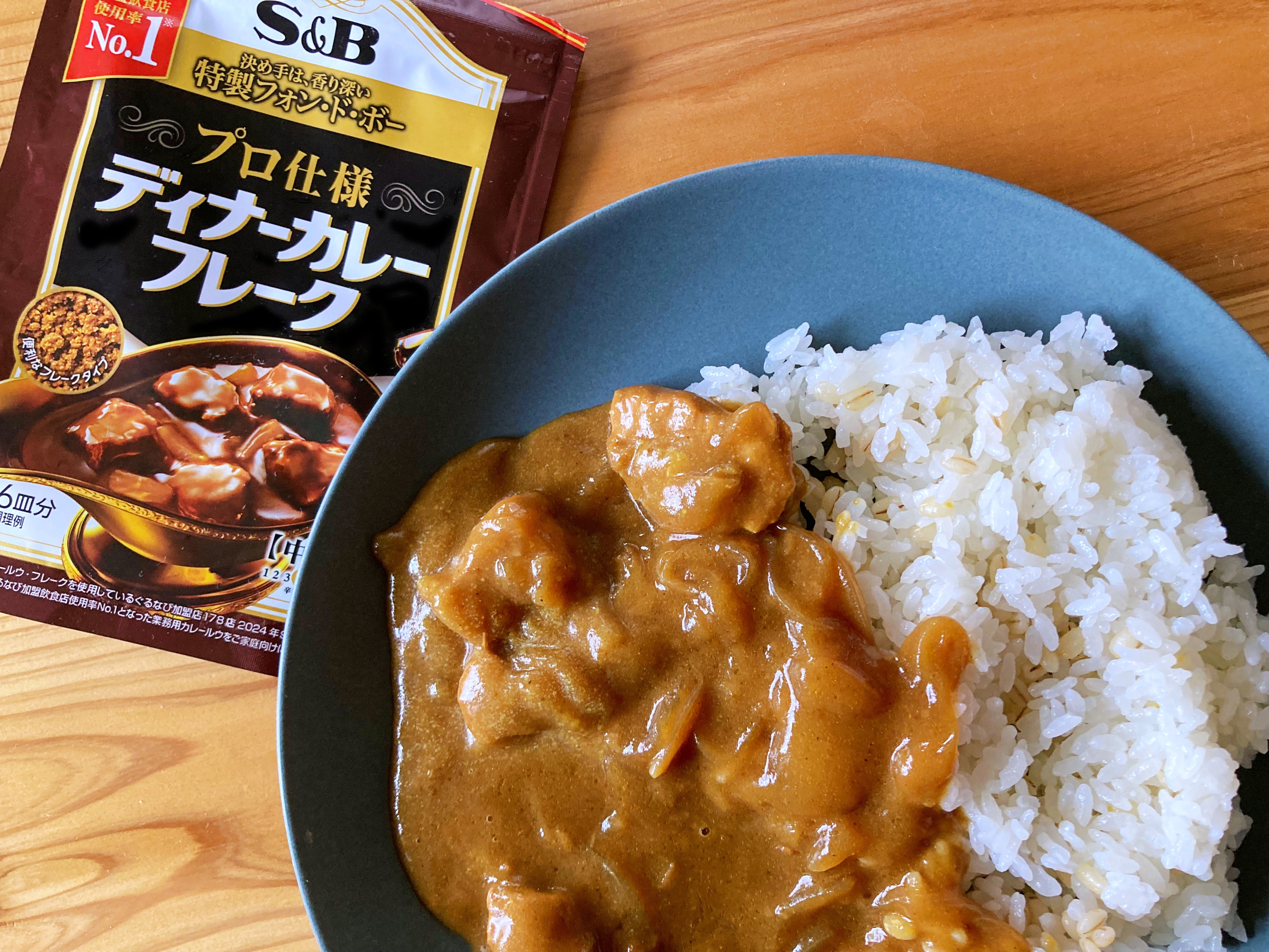 忙しい日の賢い選択。S&B「プロ仕様ディナーカレーフレーク」で本格