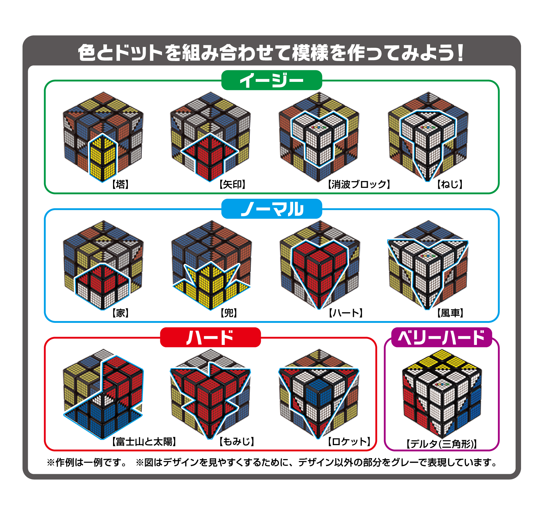 ルービックキューブで模様を作る時代!? パズルゲームやぬりえなど