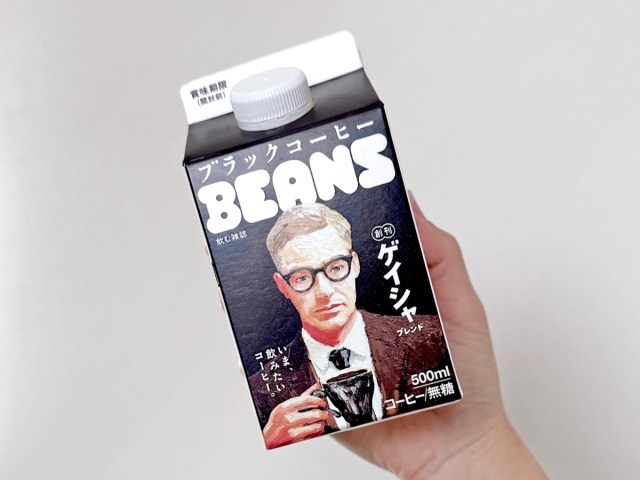 また気になるヤツが出てきたぞ☕ “飲む雑誌”「ブラックコーヒーBEANS」第1弾は「ゲイシャブレンド」