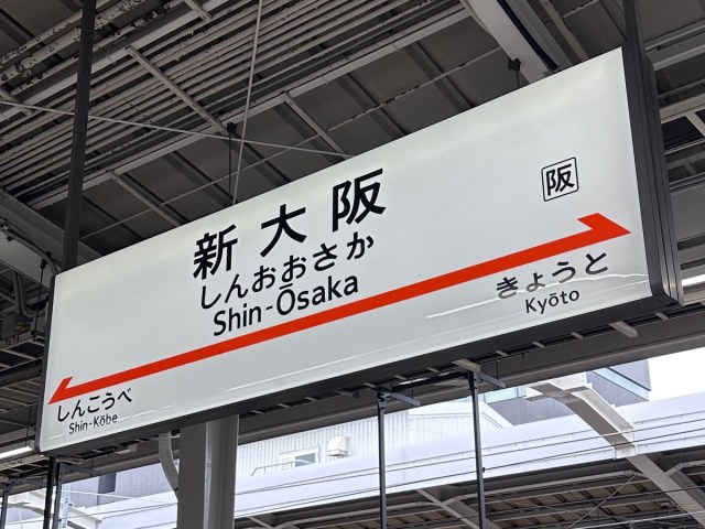 大阪でおトクに移動するならOsaka Metro「デジタル乗車券」がいいかも！きっぷの種類ありすぎるのでざっくりオススメ3選＆注意点もあるよ🚃