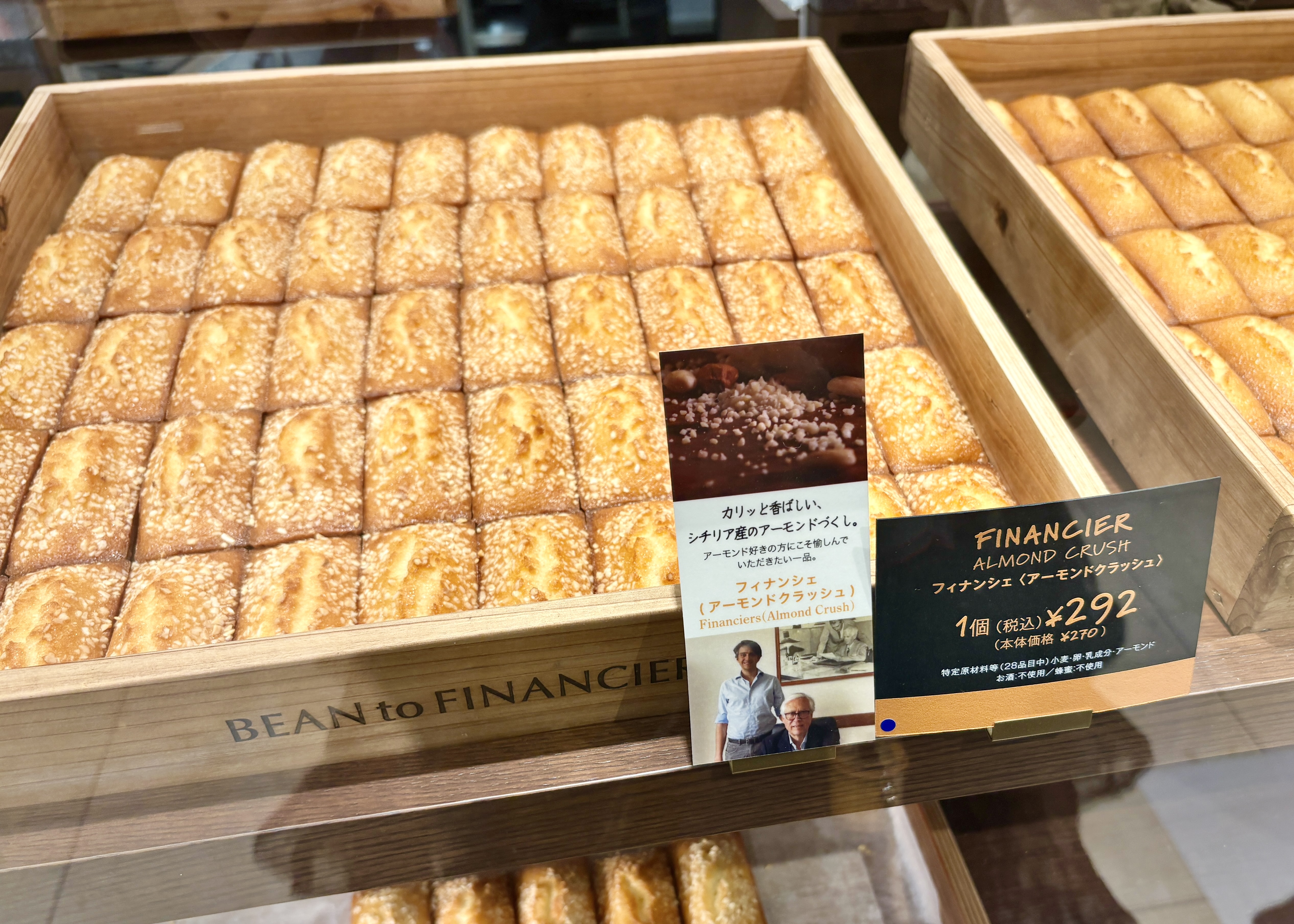 全国に2店舗しかないフィナンシェ専門店「BEAN to FINANCIER」が 全国に2店舗しかないフィナンシェ専門店「BEAN to FINANCIER」が