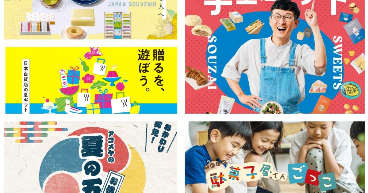 2025年夏の帰省みやげ、どうする？ここで用意しとけば間違いないかも 