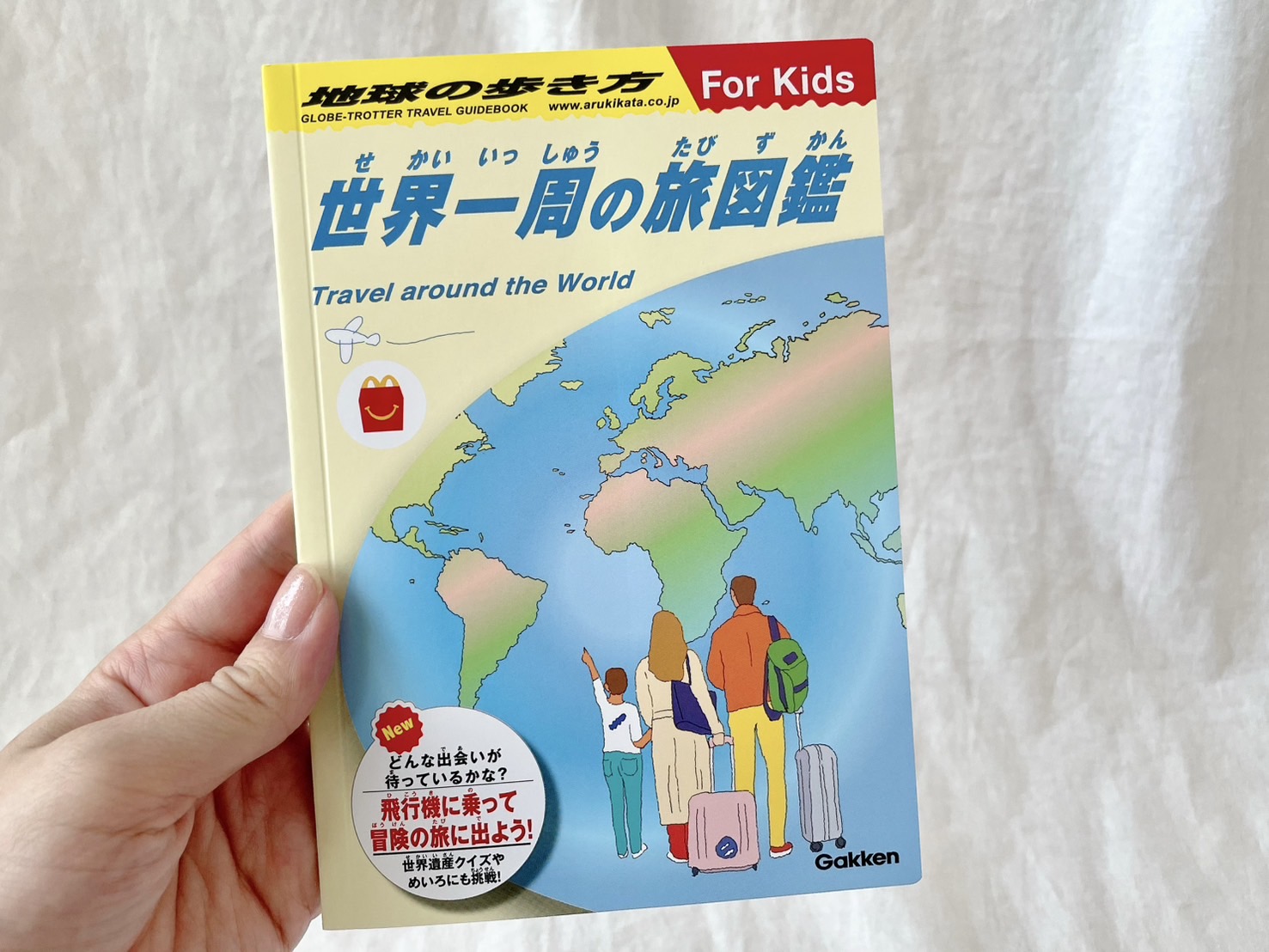 マクドナルドのハッピーセットに『地球の歩き方』が登場！知育シール