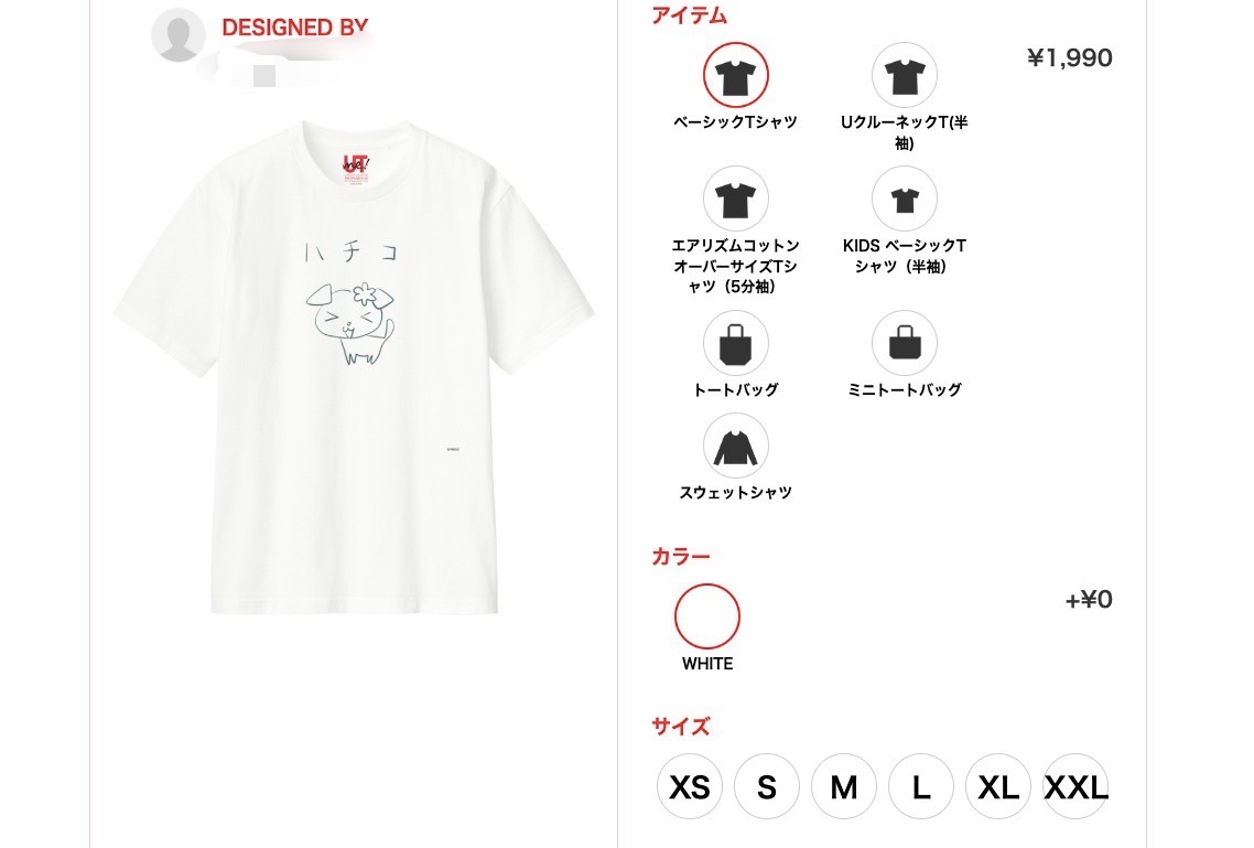 ─── ねえ ナナ。ユニクロでおそろいの「ハチコ」Tシャツを作らない