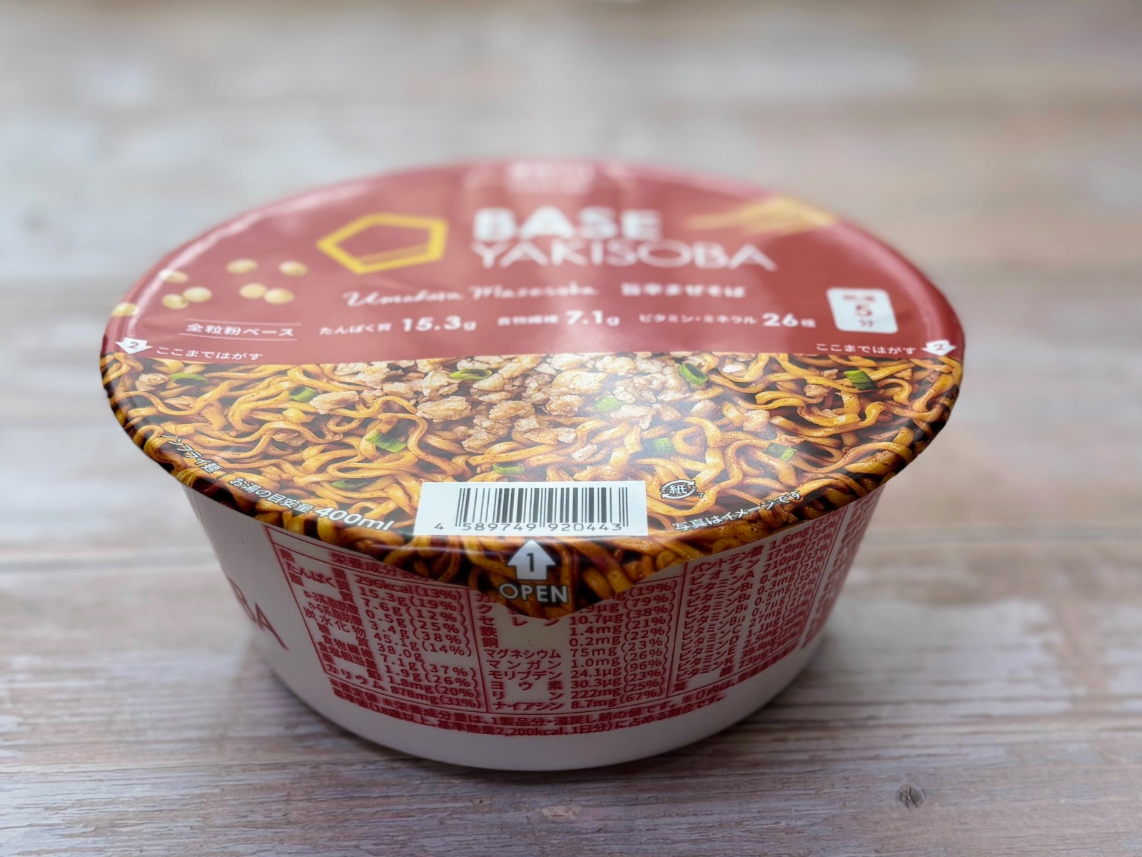 BASEFOODにそういう選択肢もあるのか！けっこう辛いぞ「BASE