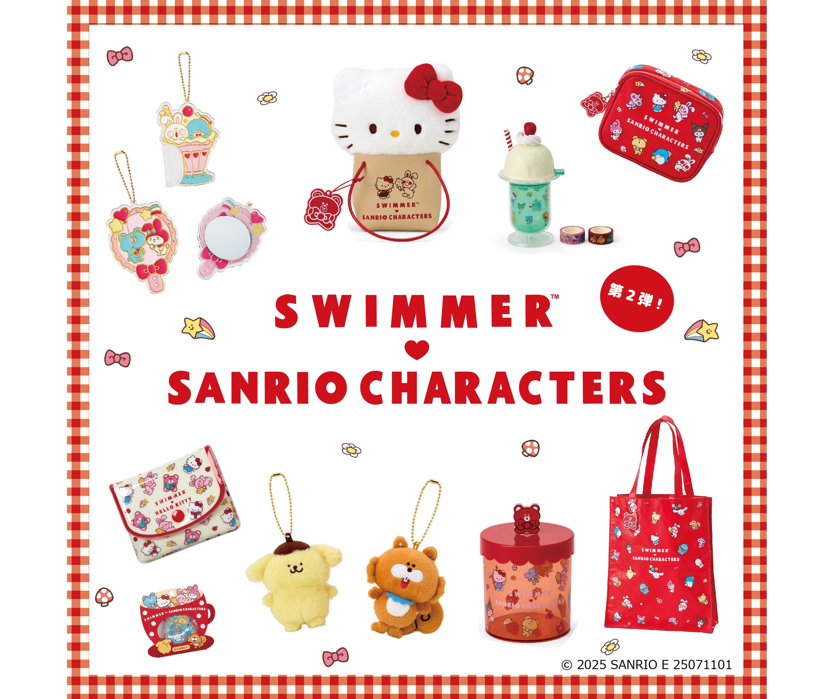サンリオ×SWIMMERコラボやマイメロ＆クロミがコアラのマーチに