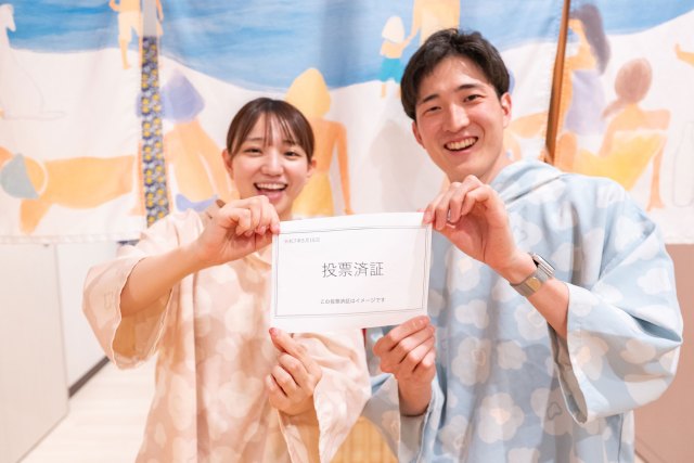 【7月20日は投票日】 実はこんなにある「選挙割」まとめ◎お得に外食できたりお風呂に入れたりするサービスあるよ