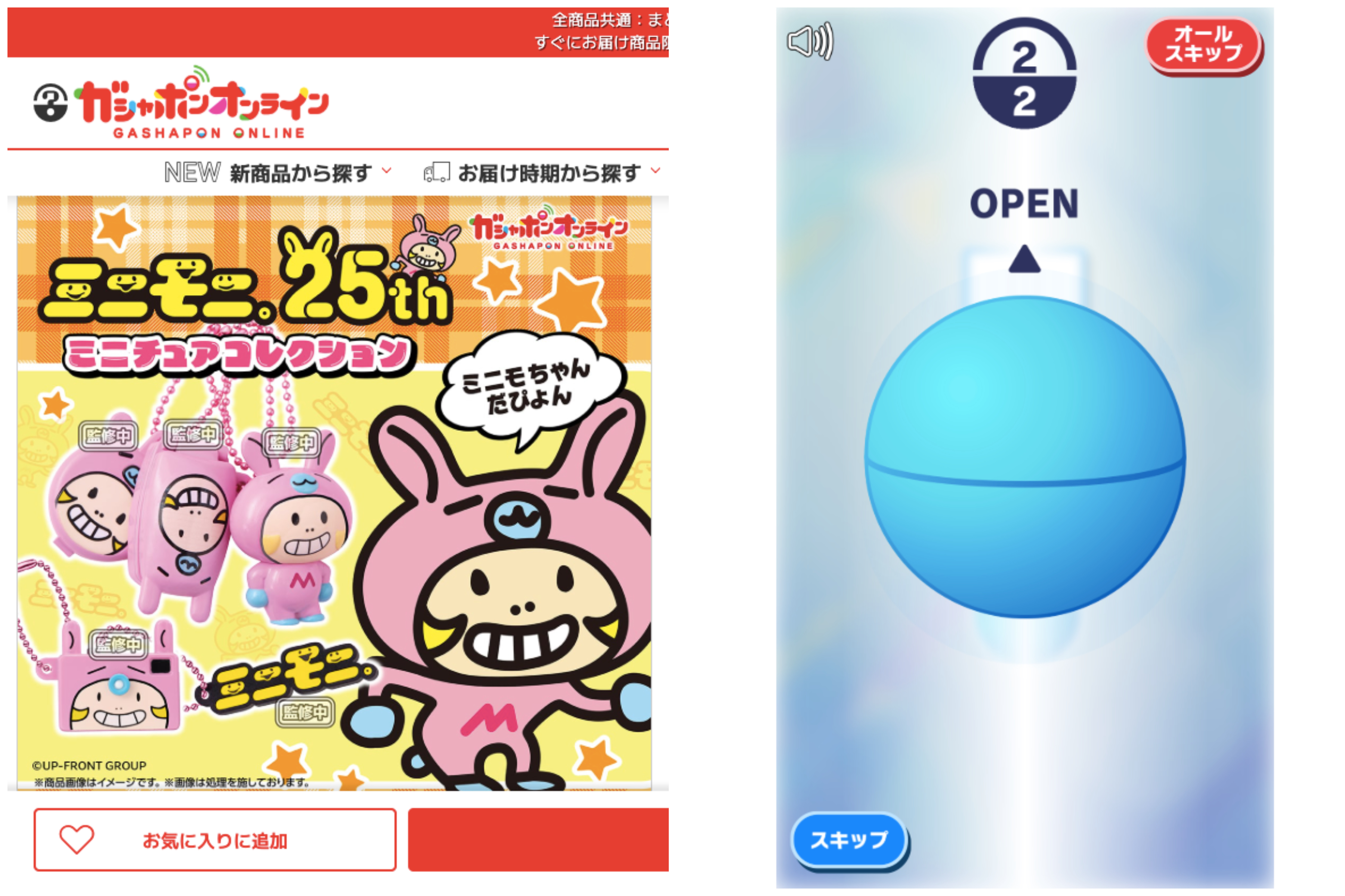 自分を信じてゆくのだぴょん！】 平成女子歓喜の「ミニモニ。25周年