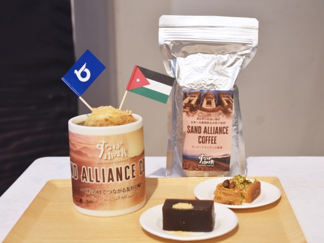 万博限定コーヒーが期間限定で東京で飲めるぞ☕鳥取とヨルダンの砂で焙煎した「サンド・アライアンス珈琲」をチェック！