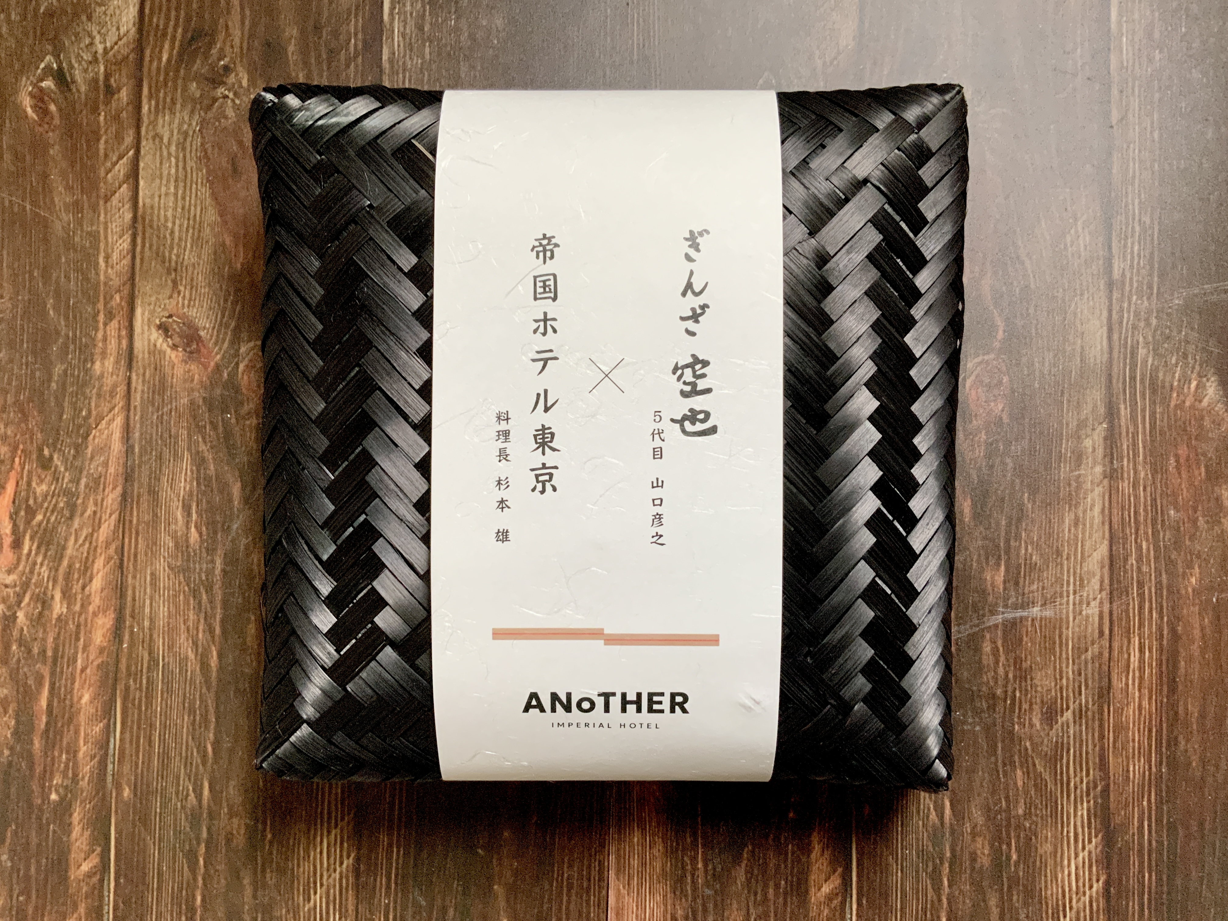 電話が繋がらないほどの人気店「ぎんざ空也」の5代目と帝国ホテル