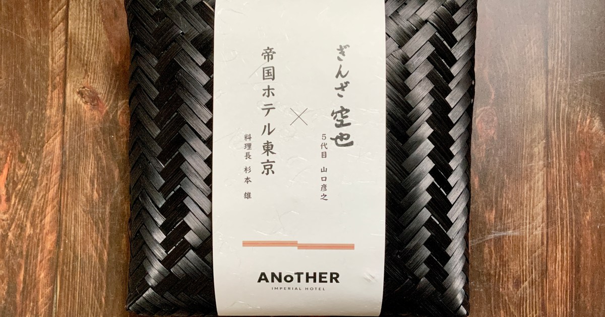 レア 新品・非売品 帝国ホテル グラス 2024 市松模様 コースター化粧ポーチ ディズニー ヘラクレス クローズアップポーチ ACCOMMODE アコモデ Disney