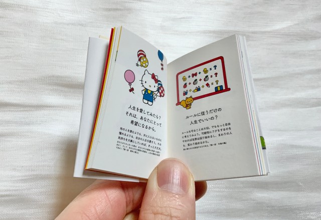 シルバニアとレポ】カプセルトイ「豆ガシャ本」のクオリティに脱帽