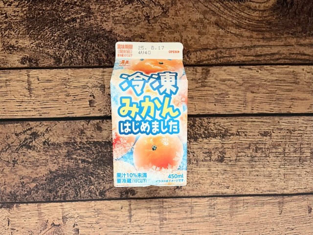 セブン-イレブンで見つけた謎ドリンク「冷凍みかんはじめました」🍊普通のみかんジュースとなにがちがうの? セブン-イレブンで見つけた謎ドリンク「冷凍みかんはじめました」🍊普通のみかんジュースとなにがちがうの?