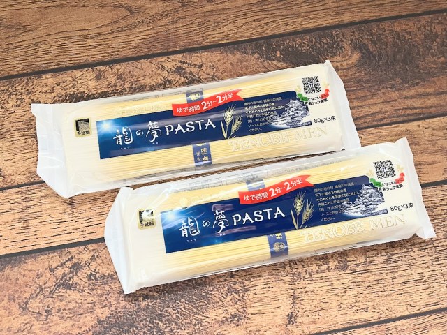 揖保乃糸のパスタは新感覚のうまさ!! 2分で茹で上がる＋塩いらずで手間もかからないって優秀すぎませんか…？