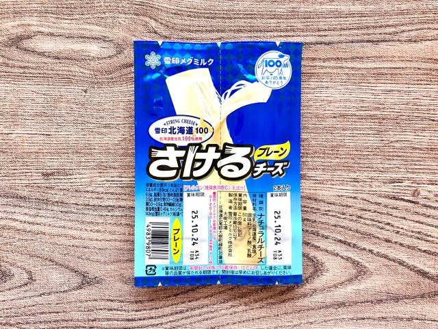 「さけるチーズ」をより細かくさく裏ワザ🧀 公式Xが教えてくれた “凍らせて解凍してからさく方法” を試してみたよ