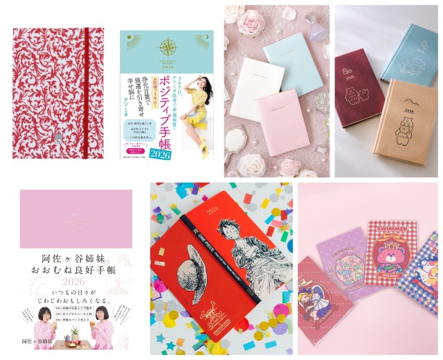 来年の予定がちらほら入ってきた人〜！ 2026年のスケジュール帳をチェックです！阿佐ヶ谷姉妹にアン ミカ姉さん、ONE PIECEはいかが？