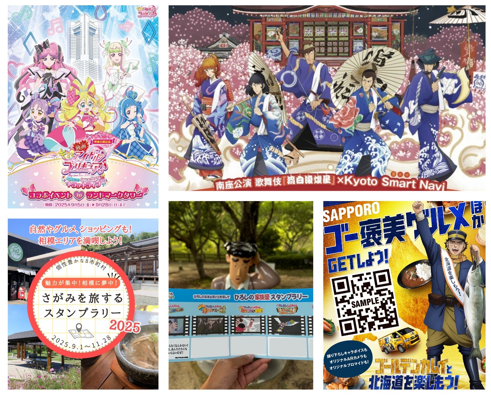 ウポポイ2025年コンプリートセット ゴールデンカムイ スタンプ