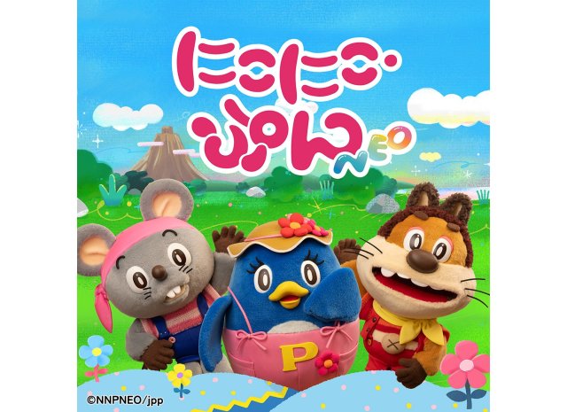 じゃじゃ丸、ぴっころ、ぽろりが令和に帰ってくる!? YouTubeに「にこにこ、ぷん」チャンネル開設で大きなお友だち歓喜