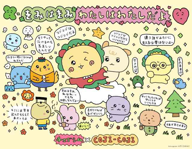 コジコジとチェゴシムのコラボ…相性良すぎ💗チェゴシム風コジコジ×ポジティブ言葉に癒やされよ〜！