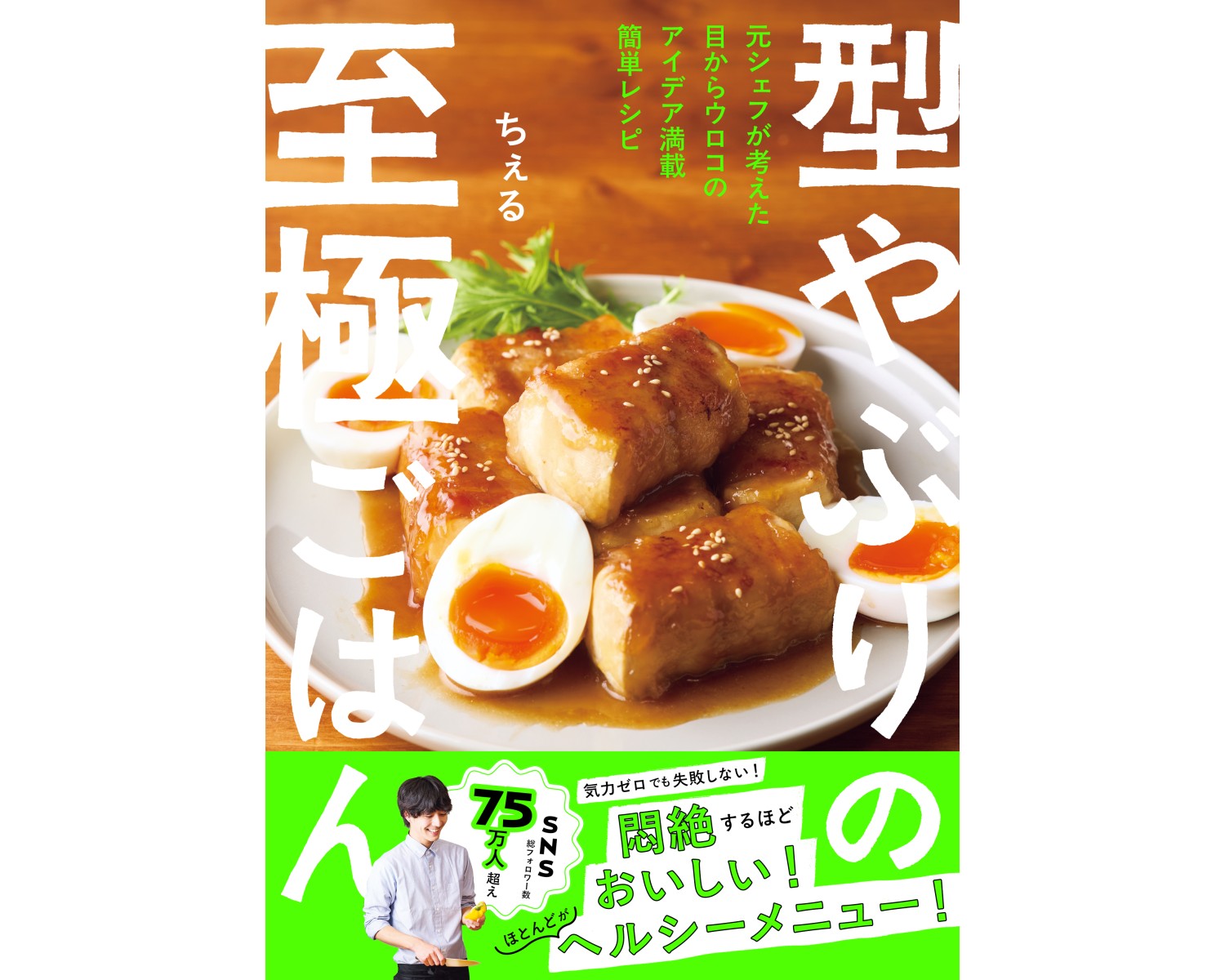 電子レンジを使ってラクしちゃお！ユニークな調理器具に情報満載の