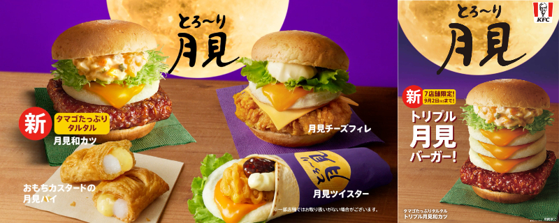 月見まとめ2025】やってきました、この季節！マクドナルドにビアード