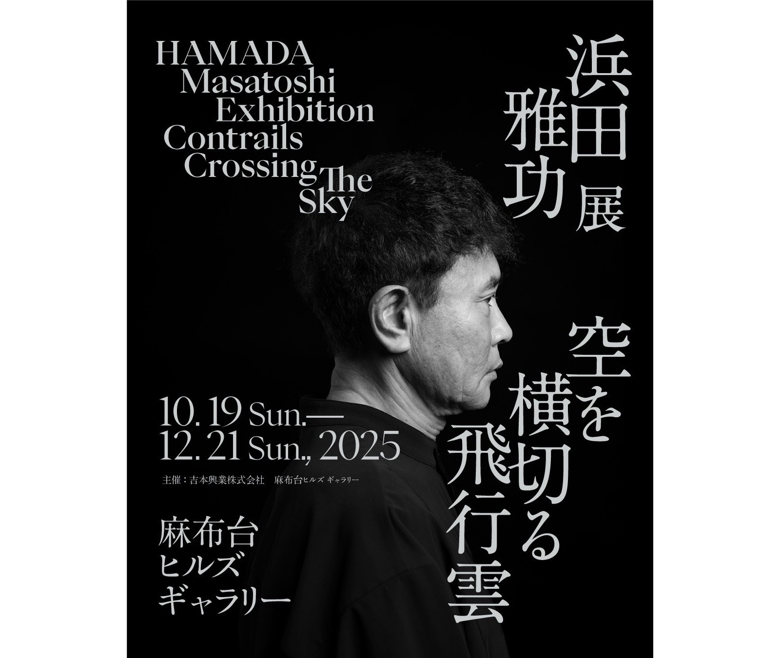 衝撃的な絵の才能…！ダウンタウン・浜田雅功が初の個展を開催🎨 どんな