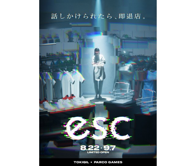 【店員に話しかけられたら即退店】池袋パルコに 前代未聞のショッピング体験を楽しめそうな服屋さんがオープンするらしい