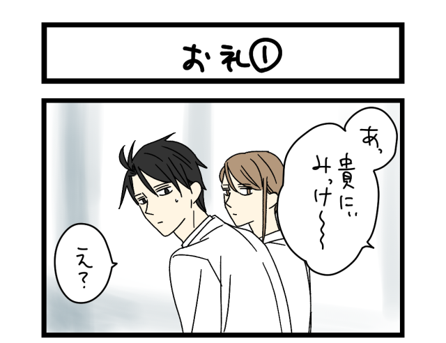 【夜の4コマ部屋】お礼① / サチコと神ねこ様 第2488回 / wako先生