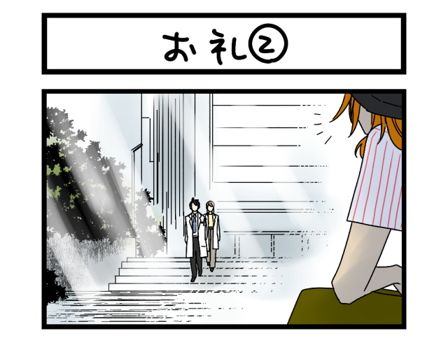 【夜の4コマ部屋】お礼② / サチコと神ねこ様 第2489回 / wako先生