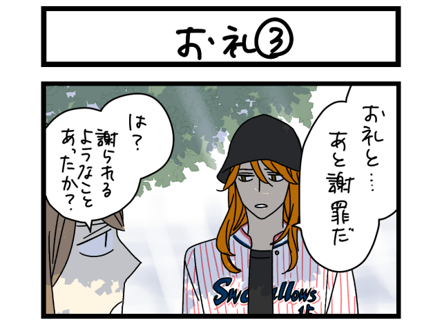 【夜の4コマ部屋】お礼③ / サチコと神ねこ様 第2490回 / wako先生