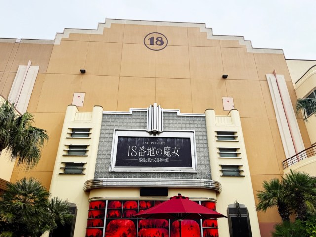 魔女にメイク診断してもらお🔮KATE×USJのハロウィーンコラボアトラクションで秘めた感情を呼び覚ましてもらった