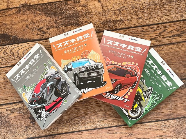 SNSでバズって注文殺到中の「スズキのレトルトカレー」を食べてみた！本格インドカレーってこういうことか、と思い知らされた