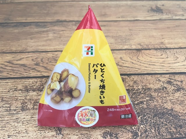 焼きいもがこんなに手軽に食べられるなんて！セブン-イレブン「ひとくち焼きいもバター」がおいも好きにはたまらんかった