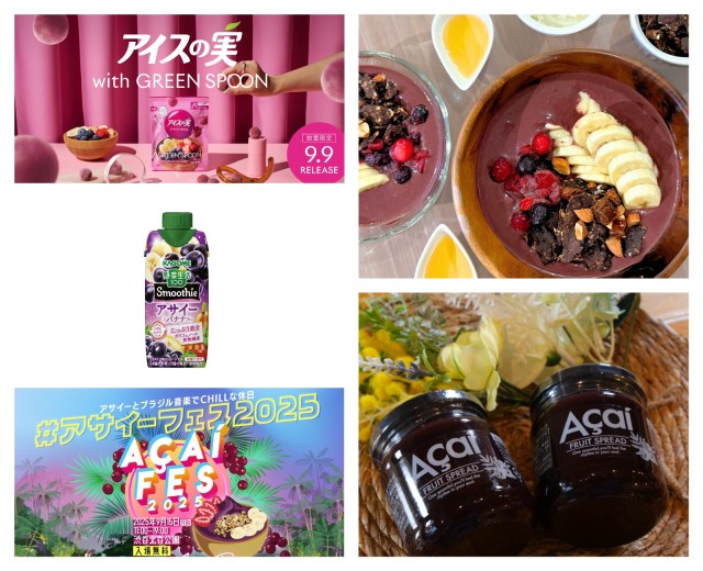 アサイー人気はまだまだ続くぞ…!! 人気アイスとのコラボやフェスなど最新アサイー情報まとめ🫐