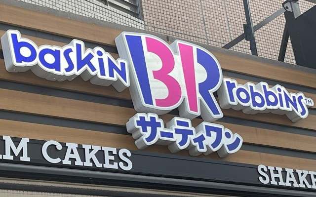 楽天市場で買えるデジタルチケット「楽券」って知ってる？コメダ珈琲店やタリーズ、サーティワンで賢くお得に使おう