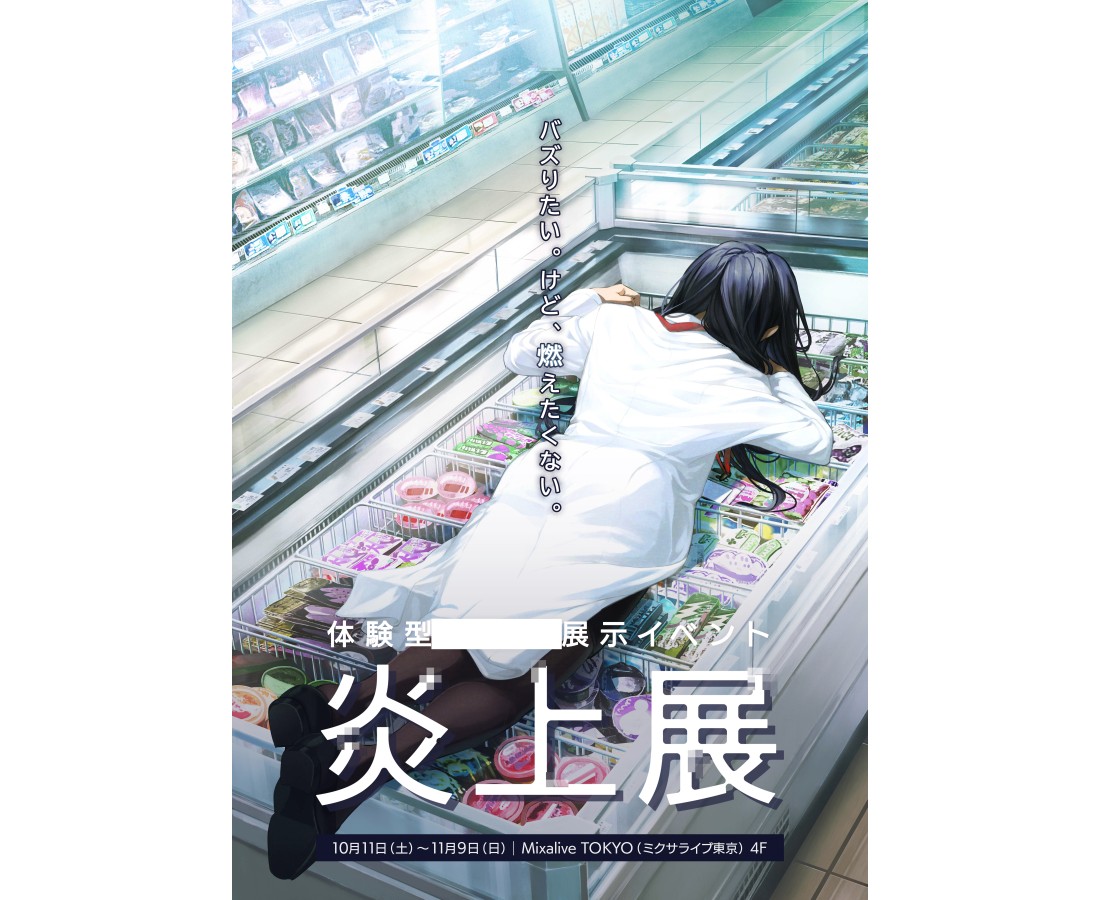 ❣️入手困難　コラボ作品 韓国で開催される『鳴潮』と『マムズタッチ』コラボ第二弾の詳細が公開