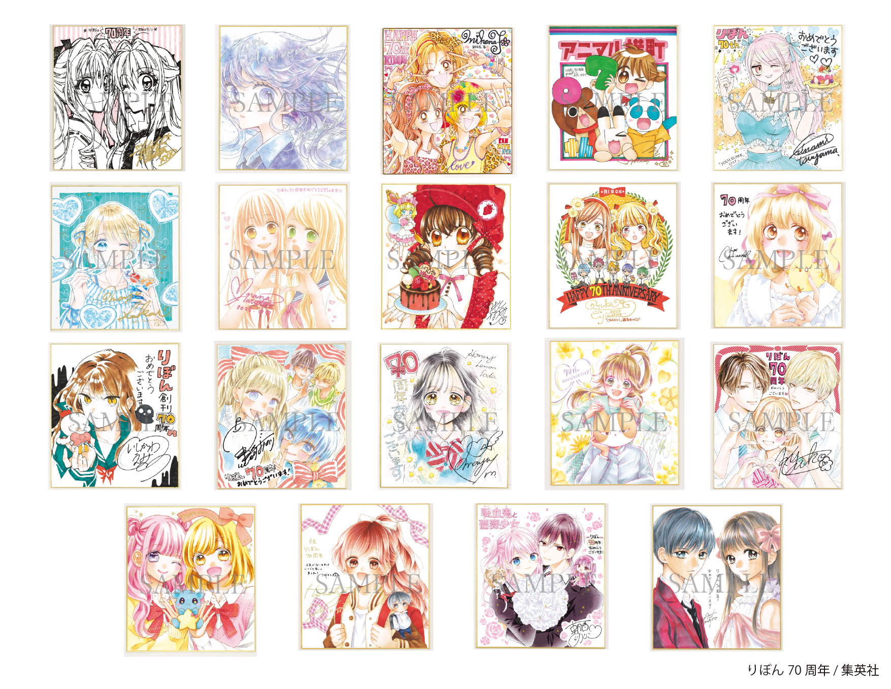 りぼんっ子集合ッ！東京と大阪で「創刊70周年記念 りぼん展 〜平成×令