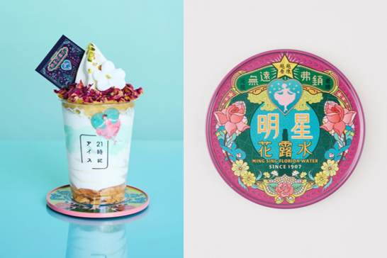 台湾のルームフレグランス「明星花露水」が夜アイス専門店「21時にアイス」とコラボ!エキゾチックな見た目のスイーツ…どんな味がするの? 台湾のルームフレグランス「明星花露水」が夜アイス専門店「21時にアイス」とコラボ!エキゾチックな見た目のスイーツ…どんな味がするの?