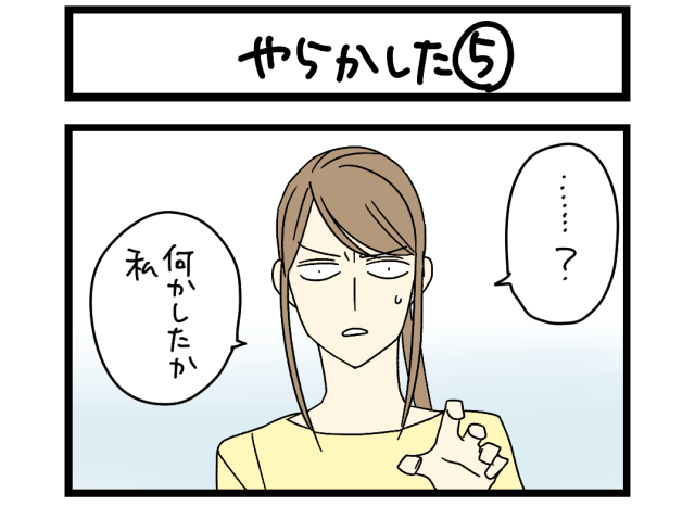 【夜の4コマ部屋】やらかした⑤ / サチコと神ねこ様 第2498回 / wako先生