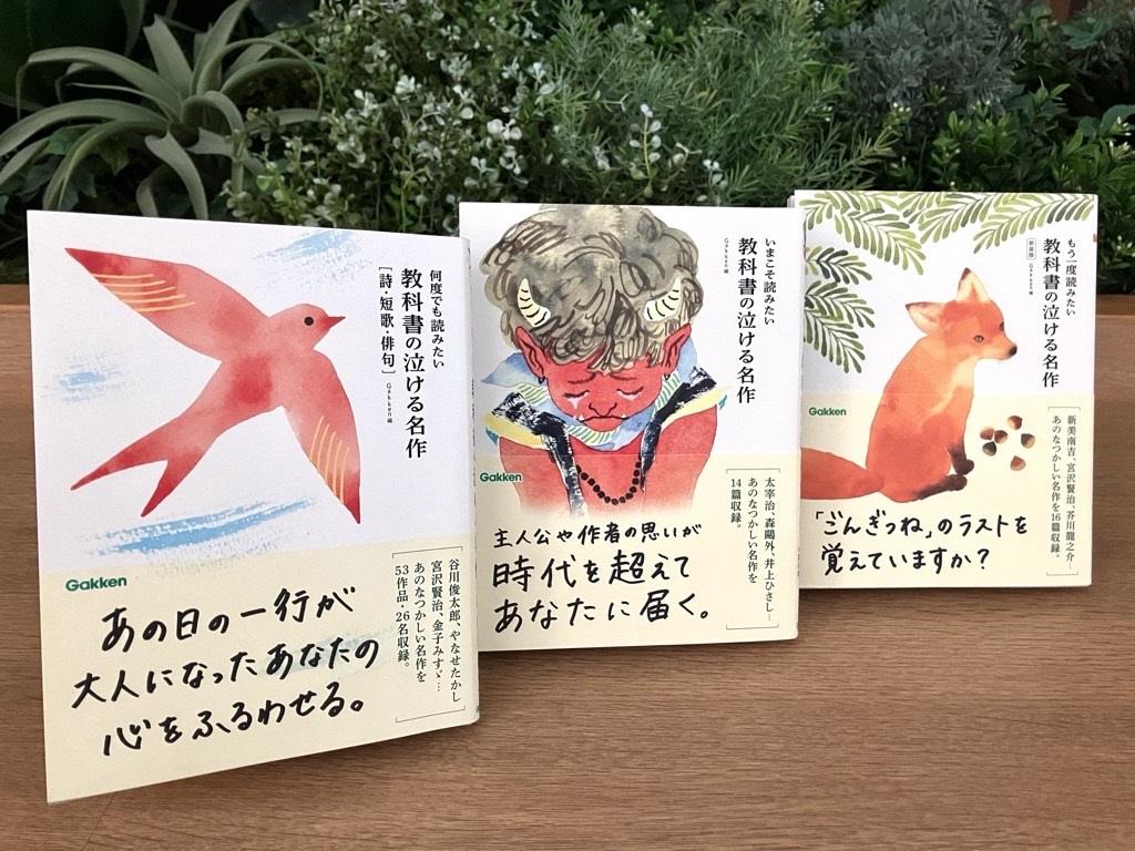 大人になった今、読みたい！ 懐かしの詩・短歌・俳句53作を収録した