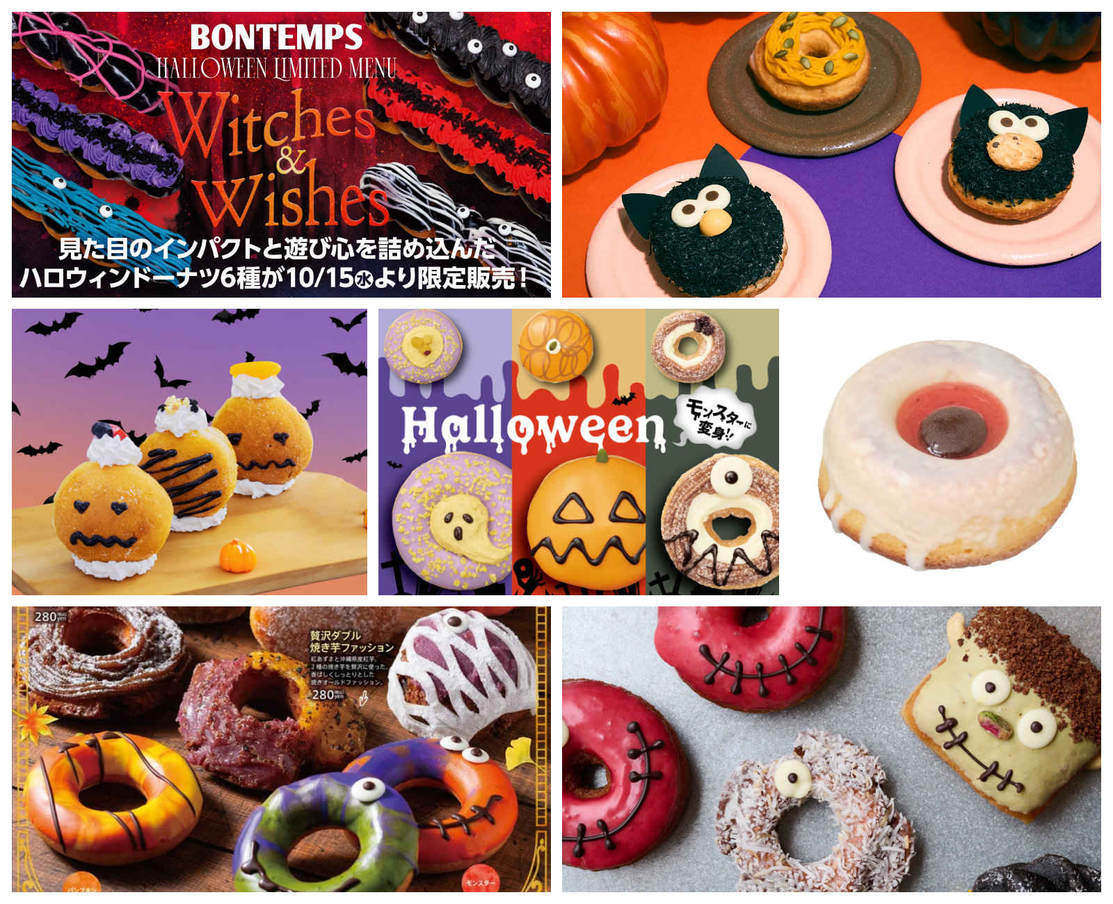 怖くて可愛い…❣️ハロウィンに楽しみたい「ドーナツ」7選