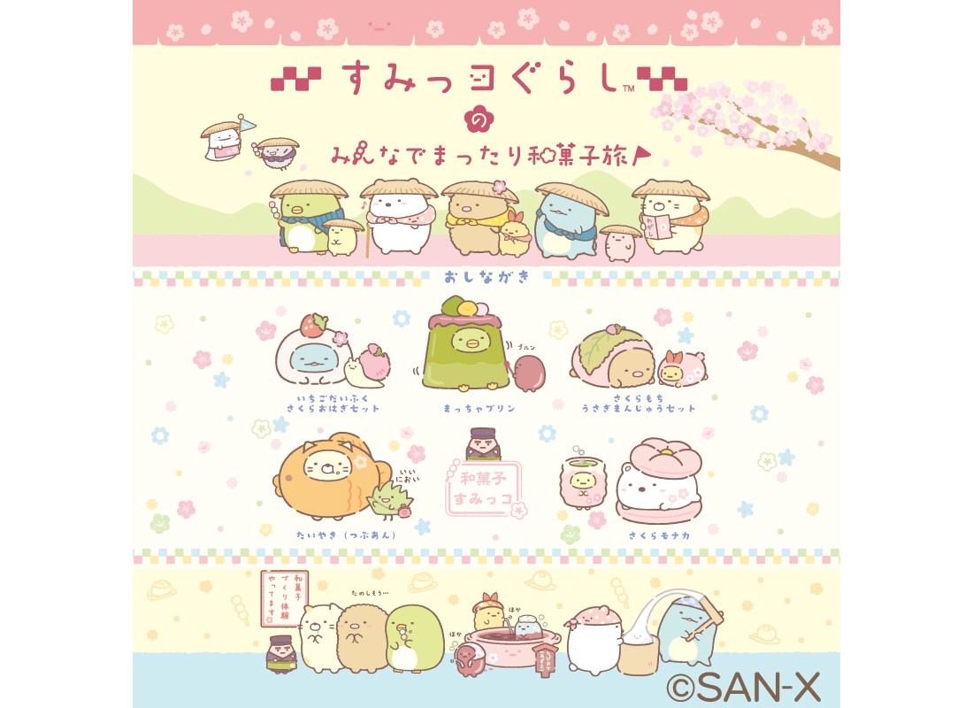 2025年秋冬も「すみっコぐらし」がアツい〜っ!! 映画にイベントに