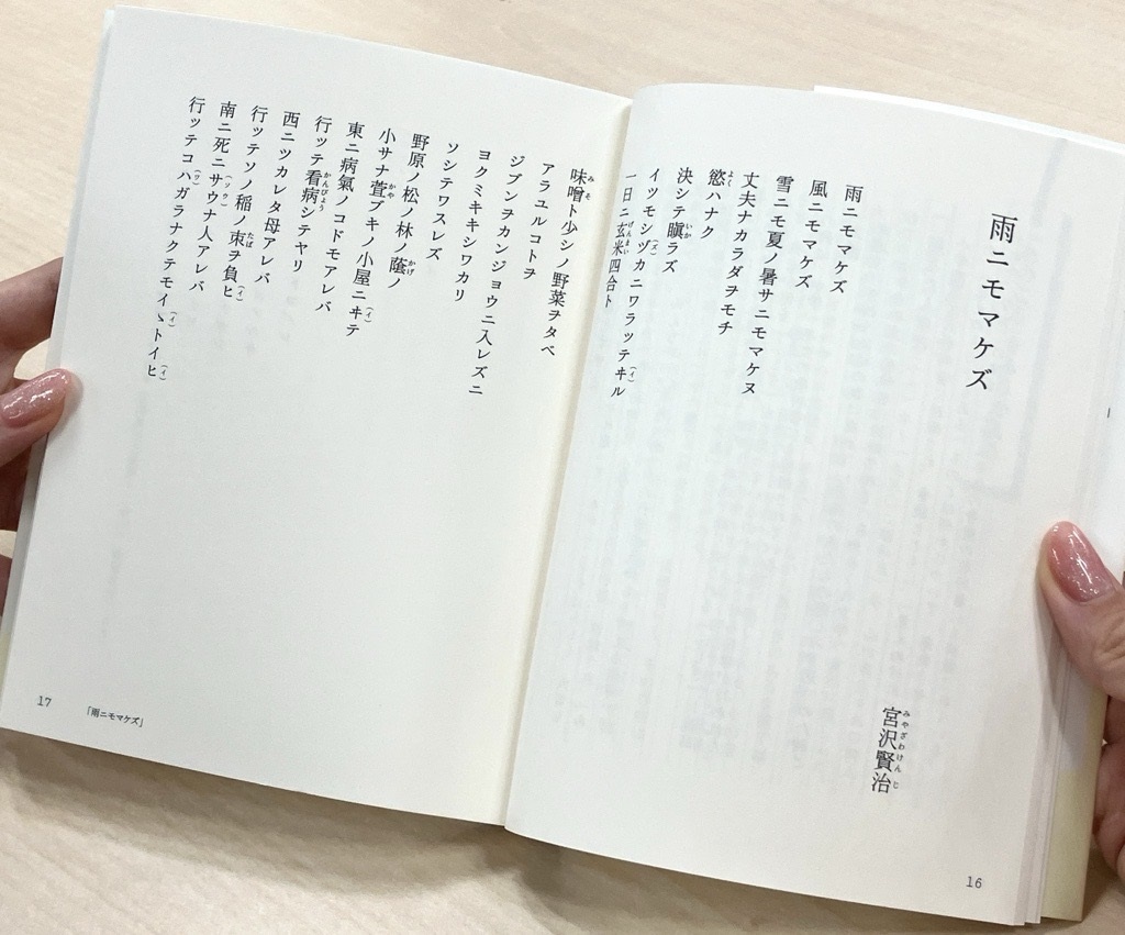 大人になった今、読みたい！ 懐かしの詩・短歌・俳句53作を収録した