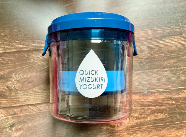 【革命だ！】1時間で水切りヨーグルトができちゃう!? 貝印「グリークヨーグルトメーカー（クイック）」を本音レビュー！