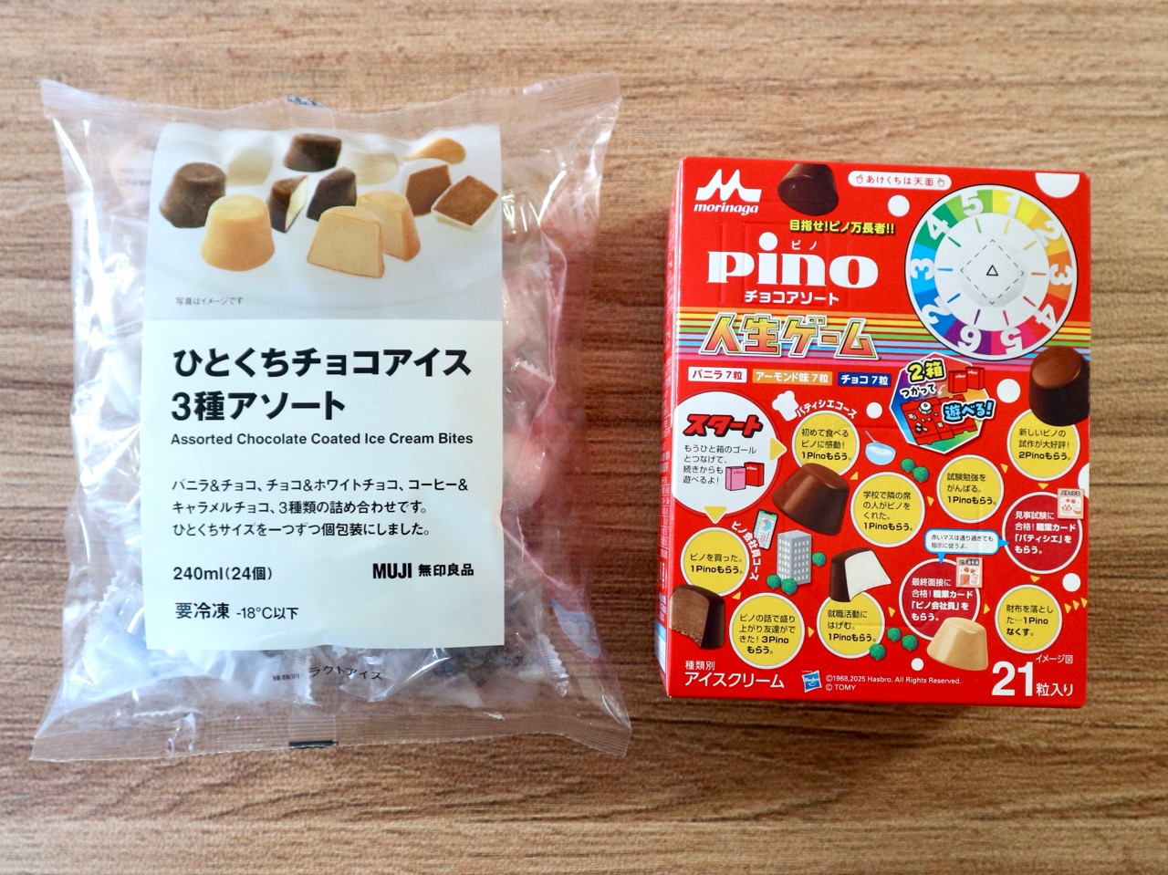 無印良品「ひとくちチョコアイス」とピノ「チョコアソート」が似てる