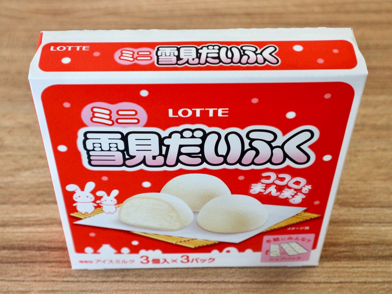 雪見だいふくは2個じゃ足りないって人〜⛄️9個も入っている「ミニ雪見
