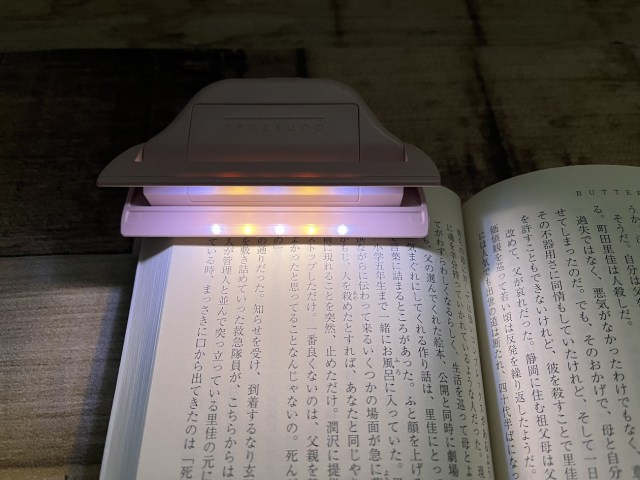 寝る前の読書が快適になるグッズ💡サンスター「ひかるクリップ terasuno(テラスノ)」を実際に使ってみたメリット・デメリット 寝る前の読書が快適になるグッズ💡サンスター「ひかるクリップ terasuno(テラスノ)」を実際に使ってみたメリット・デメリット