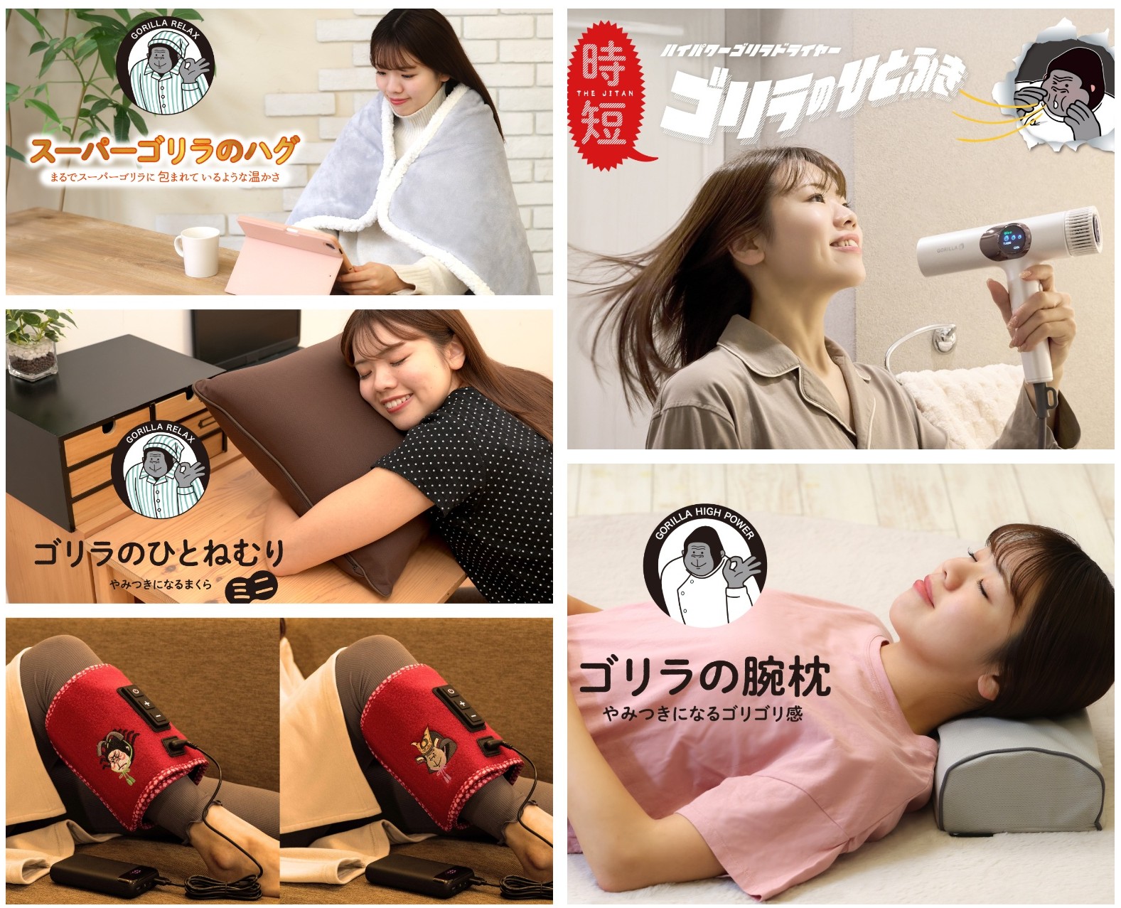 人気のゴリラシリーズにこんなのあったの!? ゴリラのひとふきで髪を