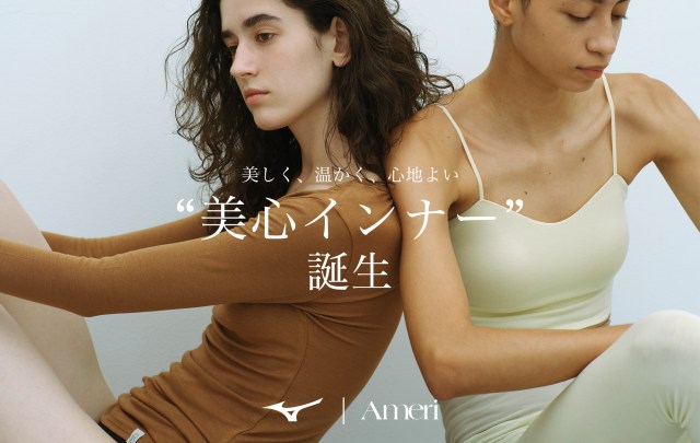 機能性インナーの進化がすごいっ!! 菊政宗コラボやヨモギ成分配合で肌あたりがよいインナーなど…新商品が続々登場しているよ♪