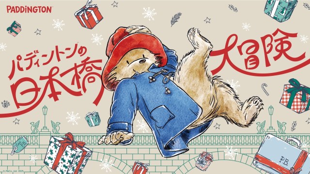 ロンドンで暮らすパディントンが東京にやってくる🇬🇧スケートリンクやグルメが登場「パディントンの日本橋大冒険」ってどんなイベント？